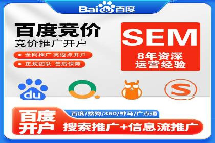 托管竞价sem实战经验：从零到一的突破